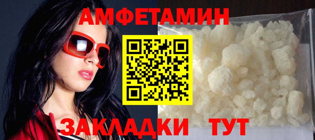 Amphetamine  АМФЕТАМИН  Партизанск  Вход с VPN  АМФ 97% 