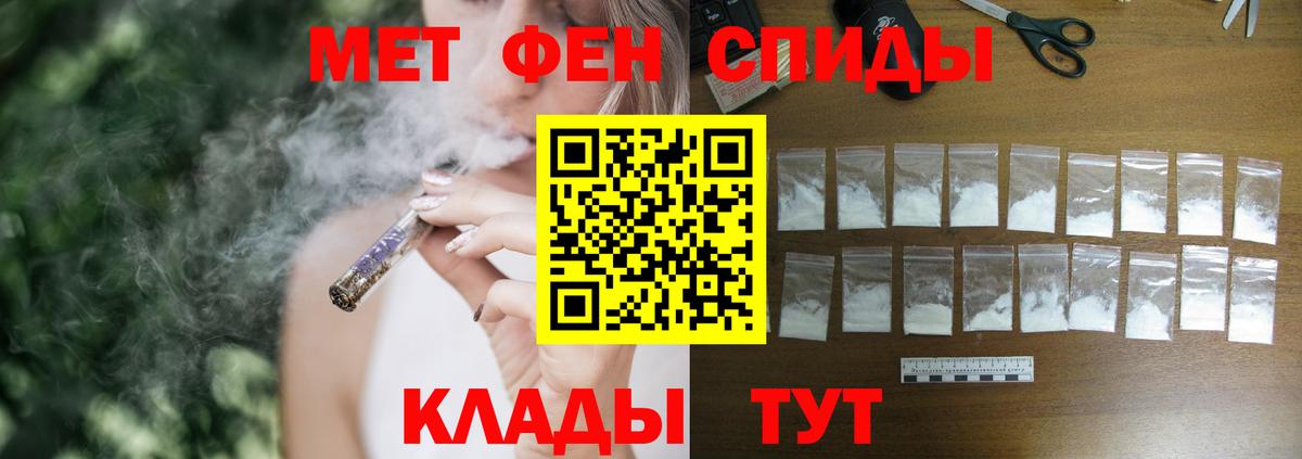 Амфетамин Розовый Партизанск
