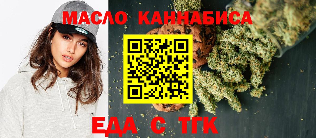Cannafood марихуана  Вход с VPN  Партизанск 