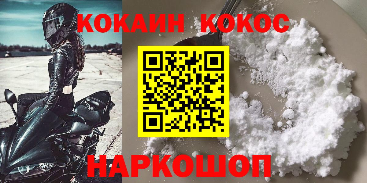 Партизанск  COCAIN 97%  Вход с VPN 