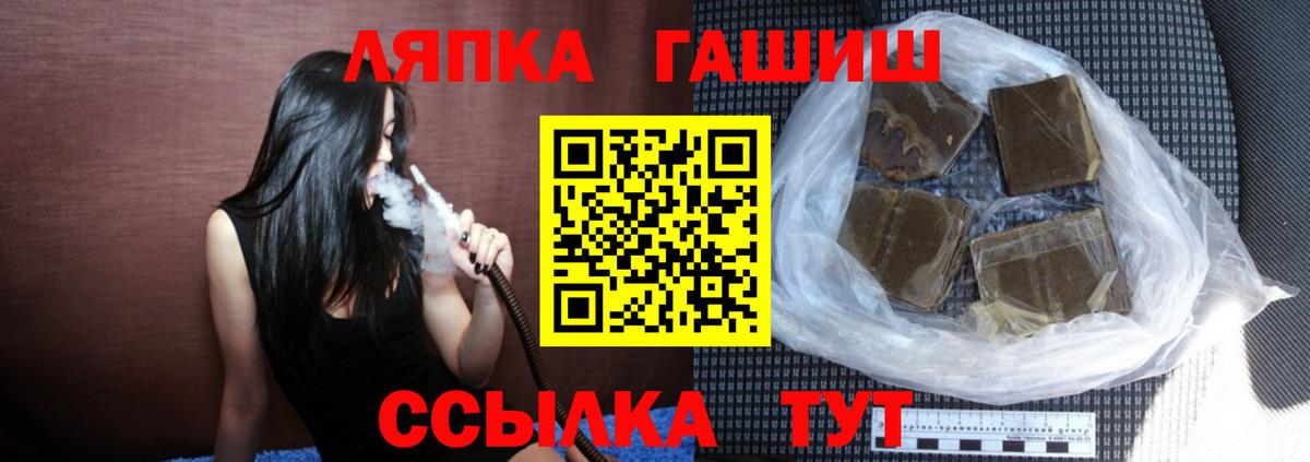 Партизанск  ГАШИШ  ГАШИШ гарик  Вход с VPN  Гашиш убойный 