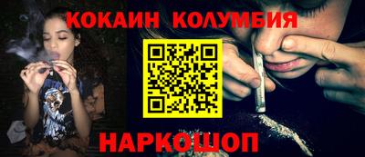 COCAINE Ковров