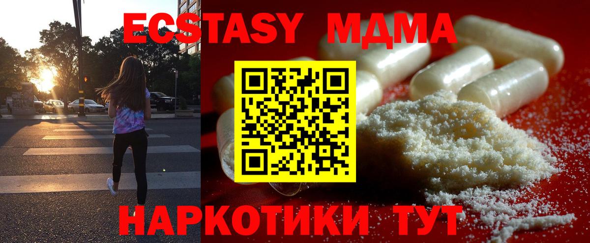 MDMA  MDMA молли  Вход с VPN  Партизанск 