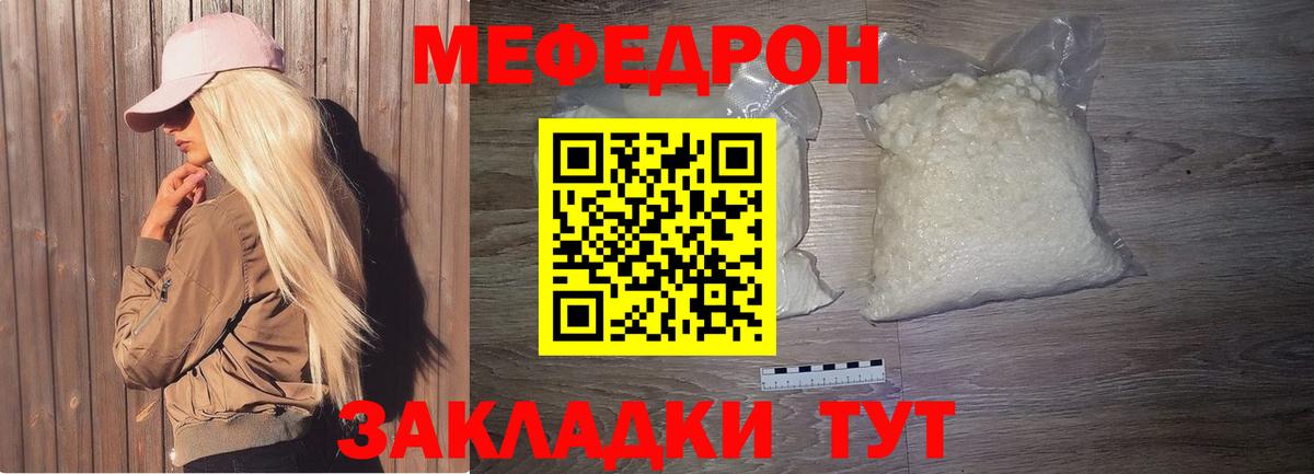 Меф кристаллы Партизанск