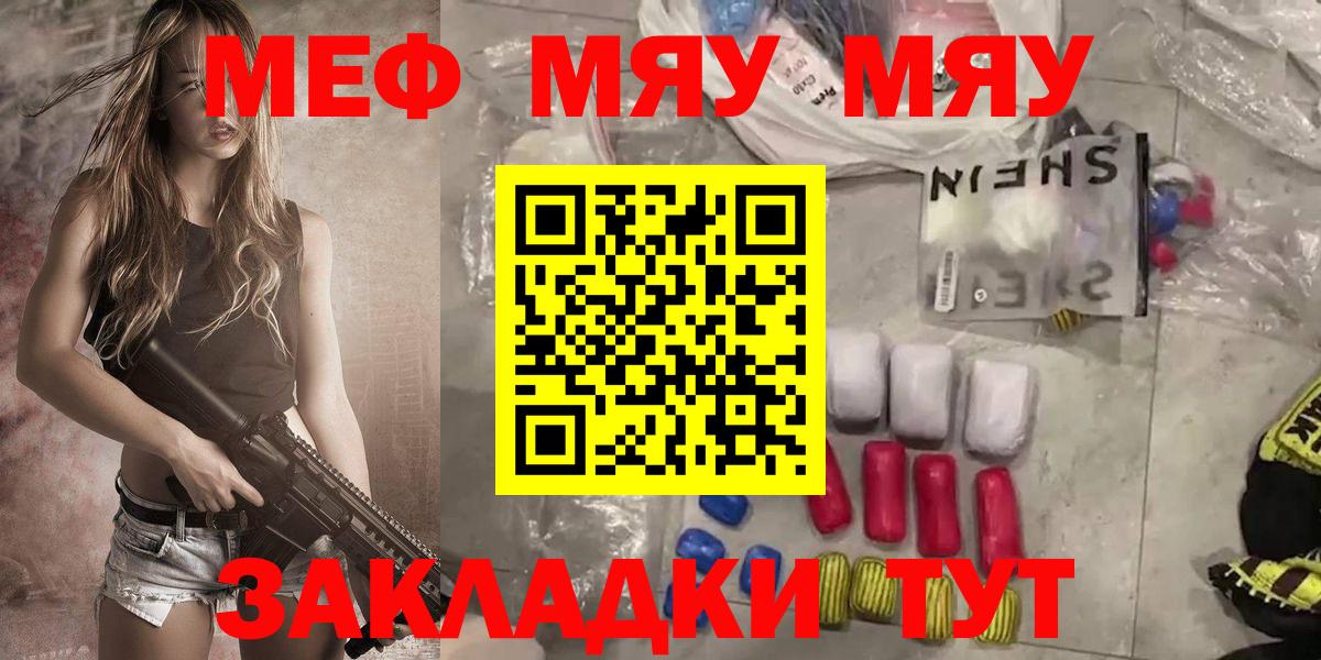 Партизанск  Меф  Вход с VPN  Мефедрон  Меф мука 