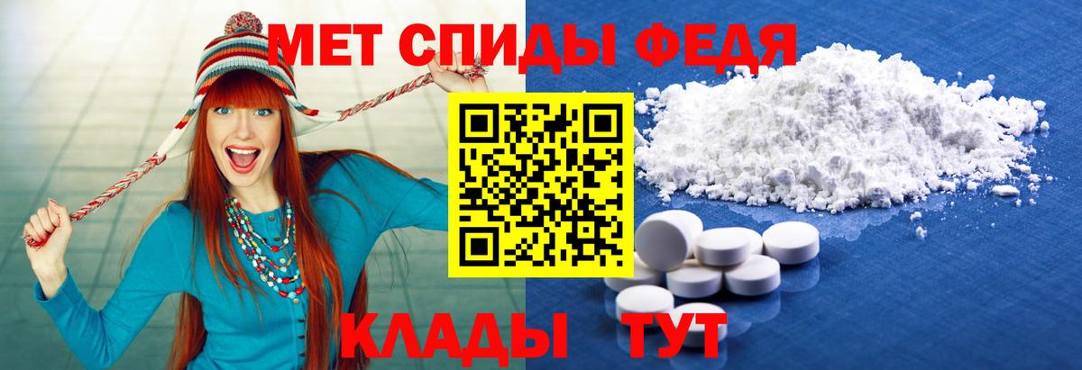 Метамфетамин пудра  Вход с VPN  Партизанск 